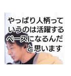 西村博之【ひろゆき】心に響く名言スタンプ（個別スタンプ：30）