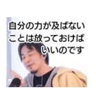 西村博之【ひろゆき】心に響く名言スタンプ（個別スタンプ：31）