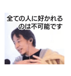 西村博之【ひろゆき】心に響く名言スタンプ（個別スタンプ：32）