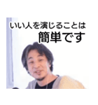 西村博之【ひろゆき】心に響く名言スタンプ（個別スタンプ：34）