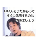 西村博之【ひろゆき】心に響く名言スタンプ（個別スタンプ：35）