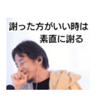 西村博之【ひろゆき】心に響く名言スタンプ（個別スタンプ：36）