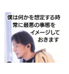 西村博之【ひろゆき】心に響く名言スタンプ（個別スタンプ：37）