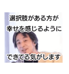 西村博之【ひろゆき】心に響く名言スタンプ（個別スタンプ：39）