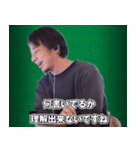 論破に煽り気味にに加勢してくれるひろゆき（個別スタンプ：2）