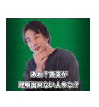 論破に煽り気味にに加勢してくれるひろゆき（個別スタンプ：9）