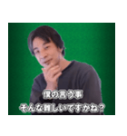 論破に煽り気味にに加勢してくれるひろゆき（個別スタンプ：10）