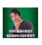 論破に煽り気味にに加勢してくれるひろゆき（個別スタンプ：12）