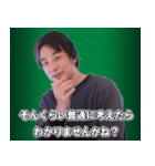 論破に煽り気味にに加勢してくれるひろゆき（個別スタンプ：13）