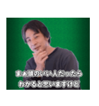 論破に煽り気味にに加勢してくれるひろゆき（個別スタンプ：14）