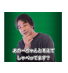 論破に煽り気味にに加勢してくれるひろゆき（個別スタンプ：15）