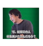 論破に煽り気味にに加勢してくれるひろゆき（個別スタンプ：20）