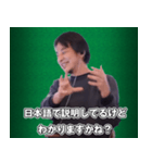 論破に煽り気味にに加勢してくれるひろゆき（個別スタンプ：22）