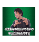 論破に煽り気味にに加勢してくれるひろゆき（個別スタンプ：25）
