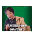 論破に煽り気味にに加勢してくれるひろゆき（個別スタンプ：33）