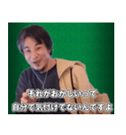 論破に煽り気味にに加勢してくれるひろゆき（個別スタンプ：34）