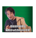 論破に煽り気味にに加勢してくれるひろゆき（個別スタンプ：35）
