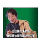 論破に煽り気味にに加勢してくれるひろゆき（個別スタンプ：36）