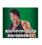 論破に煽り気味にに加勢してくれるひろゆき（個別スタンプ：38）
