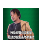 推し活するひろゆき スタンプ（個別スタンプ：7）