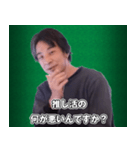 推し活するひろゆき スタンプ（個別スタンプ：8）