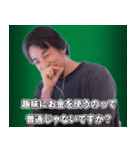 推し活するひろゆき スタンプ（個別スタンプ：9）
