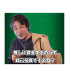 推し活するひろゆき スタンプ（個別スタンプ：11）