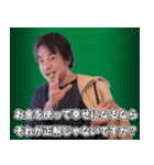 推し活するひろゆき スタンプ（個別スタンプ：12）