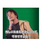 推し活するひろゆき スタンプ（個別スタンプ：13）