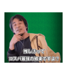 推し活するひろゆき スタンプ（個別スタンプ：14）