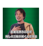 推し活するひろゆき スタンプ（個別スタンプ：16）