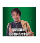 推し活するひろゆき スタンプ（個別スタンプ：17）