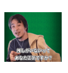 推し活するひろゆき スタンプ（個別スタンプ：30）