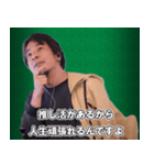 推し活するひろゆき スタンプ（個別スタンプ：32）