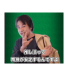 推し活するひろゆき スタンプ（個別スタンプ：33）