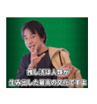 推し活するひろゆき スタンプ（個別スタンプ：34）