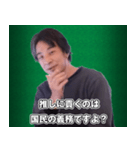 推し活するひろゆき スタンプ（個別スタンプ：37）