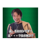 麻雀をするひろゆき マージャン初心者編（個別スタンプ：5）