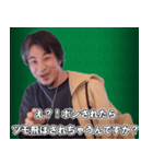 麻雀をするひろゆき マージャン初心者編（個別スタンプ：10）