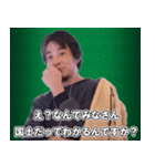 麻雀をするひろゆき マージャン初心者編（個別スタンプ：14）