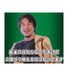 麻雀をするひろゆき マージャン初心者編（個別スタンプ：22）