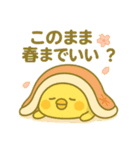 ゆるっとたまナス こたつでごろごろ編（個別スタンプ：2）