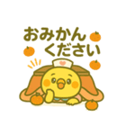 ゆるっとたまナス こたつでごろごろ編（個別スタンプ：12）
