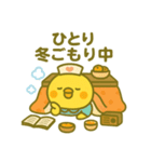 ゆるっとたまナス こたつでごろごろ編（個別スタンプ：16）