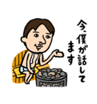 ひろゆき×サウナ男子★サ室で論破（個別スタンプ：1）