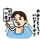 ひろゆき×サウナ男子★サ室で論破（個別スタンプ：3）