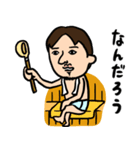 ひろゆき×サウナ男子★サ室で論破（個別スタンプ：21）