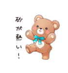 やさしいくまの海辺時間（個別スタンプ：17）