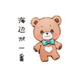 やさしいくまの海辺時間（個別スタンプ：34）