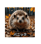 「ハリネズミの感情爆発（個別スタンプ：13）